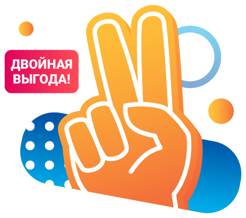 Двойная выгода при открытии расчетного счета Двойная выгода при открытии расчетного счета